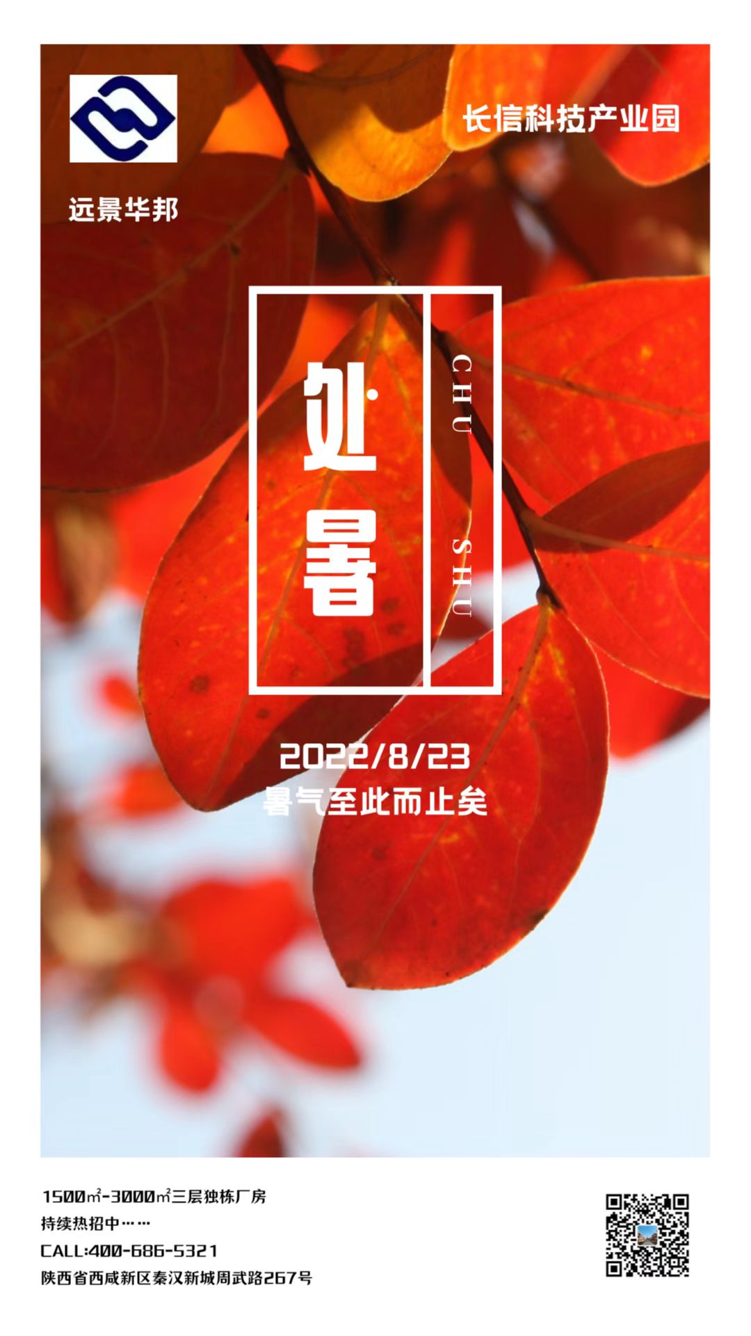 長(cháng)信科技產(chǎn)業(yè)園 長(cháng)信科技產(chǎn)業(yè)園