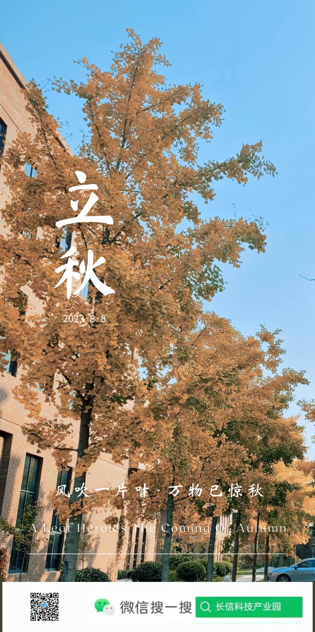 長(cháng)信科技產(chǎn)業(yè)園 長(cháng)信科技產(chǎn)業(yè)園