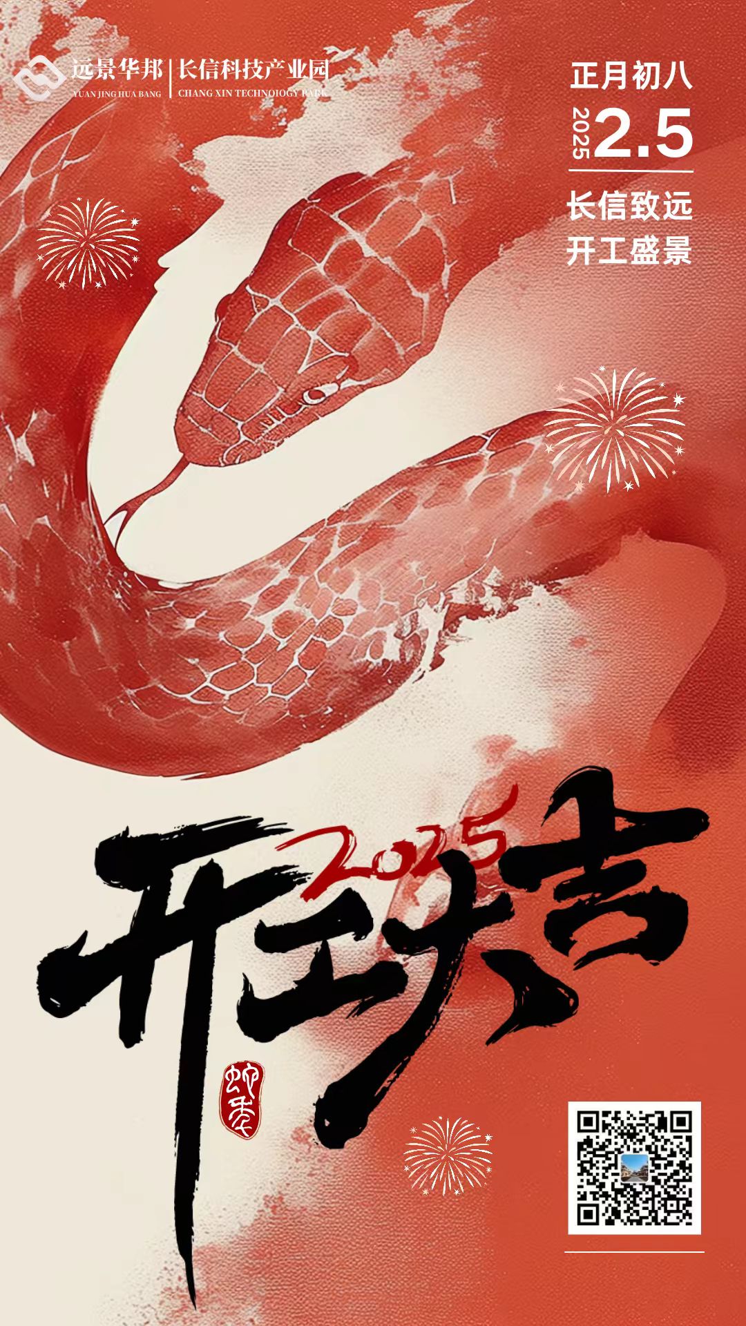 長(cháng)信科技產(chǎn)業(yè)園 長(cháng)信科技產(chǎn)業(yè)園