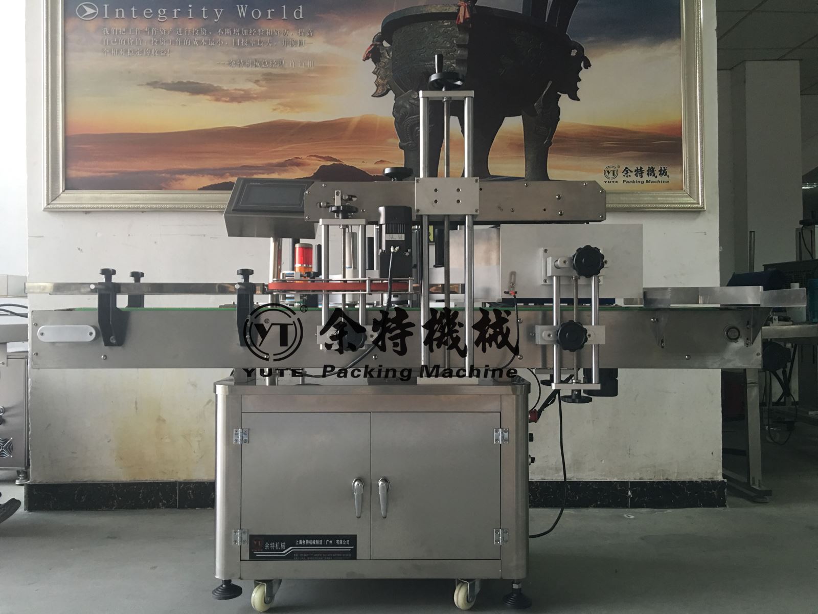全自動(dòng)立式貼標機（圓瓶，方瓶通用）